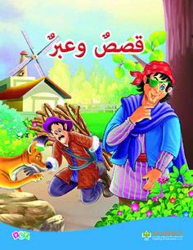 

Qesas Wa Aaebar Shaabeya.paperback,By :Collective
