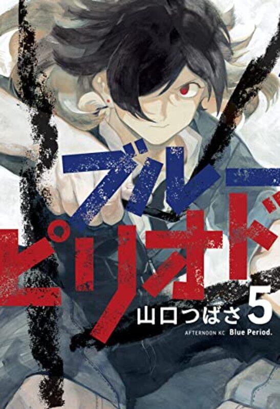 

Blue Period 5 by Tsubasa Yamaguchi-Paperback