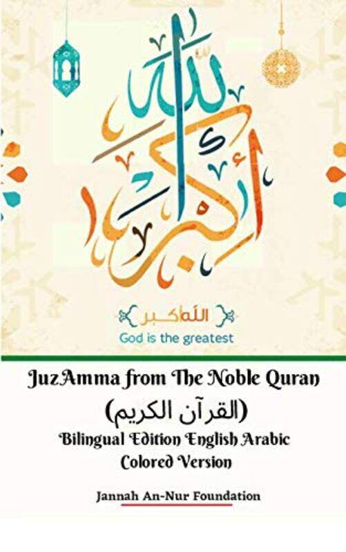 

Juz Amma From The Noble Quran Bilingual Edition English Arabic Colored Version by Foundation, Jannah A..Paperback