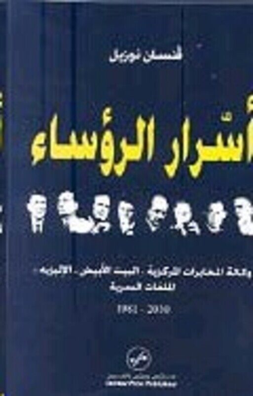 

Asrar El Ro'asa', Paperback Book, By: Vincent Nouzille