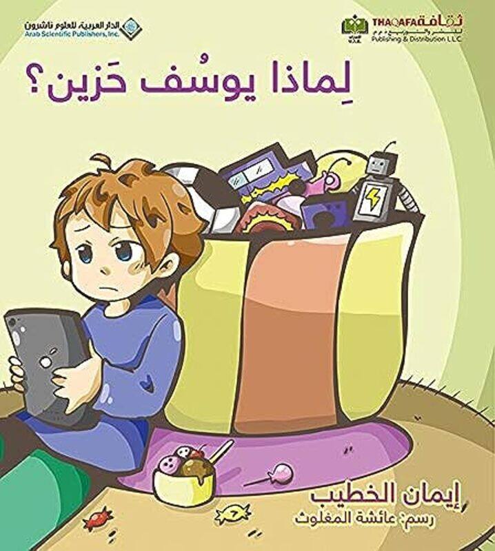 

Lemaza Youssef Hazeen,Paperback by Iman El Khatib