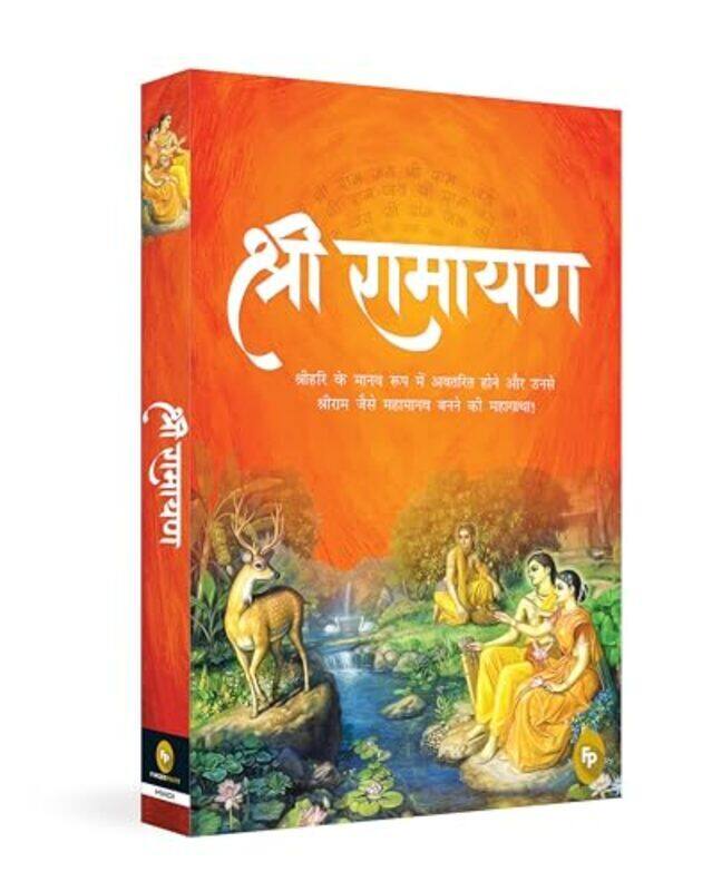 

Shri Ramayana Hindi by M. I. Rajasve Paperback