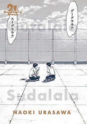 21St Century Boys The Perfect Edition Vol 1 By Naoki Urasawa -Paperback