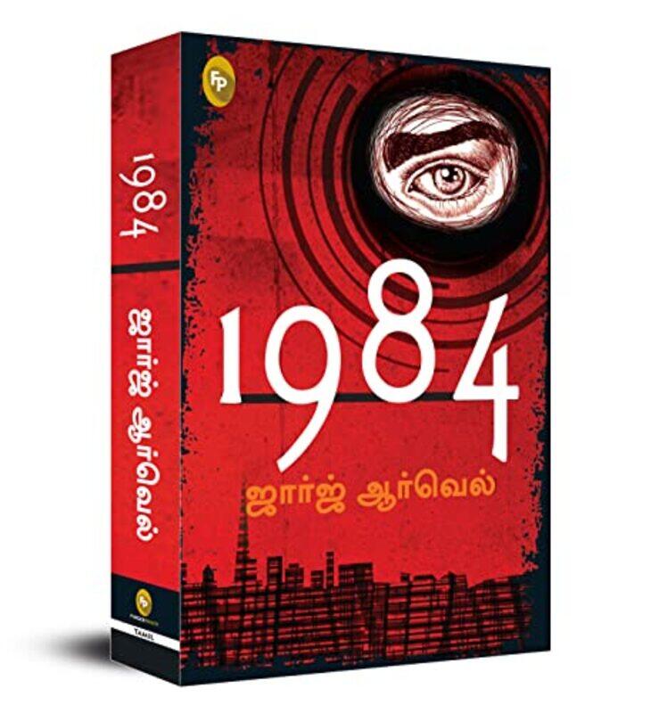 

1984 Tamil By George Orwell -Paperback