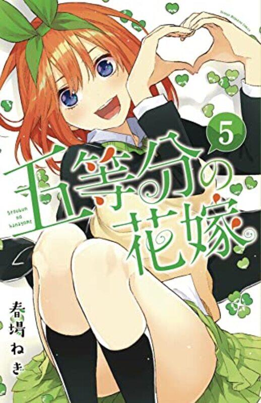 

Quintessential Quintuplets V05 By V05 - Paperback