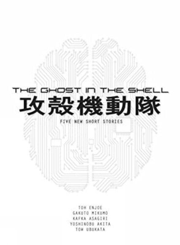 

The Ghost In The Shell Novel by Tow Ubukata-Paperback