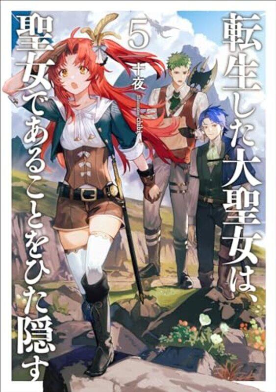 

Tale Of The Secret Saint Ln V05 By V05 - Paperback