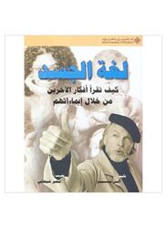 Loghat El Jasad Kayfa Taqra Afkar Al Akharin Min Khilal Imaatihm By Alan Beas - Paperback