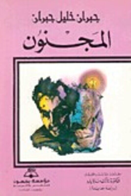 

Majnoun, Paperback Book, By: Jobran Khalil Jobran