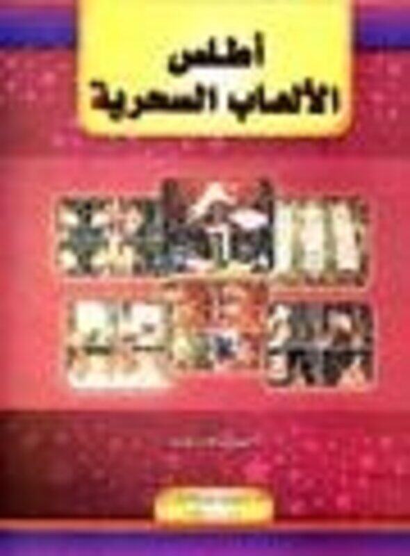 

Atlas Al Alab Al Sehriya By Kamal Hamoud - Paperback