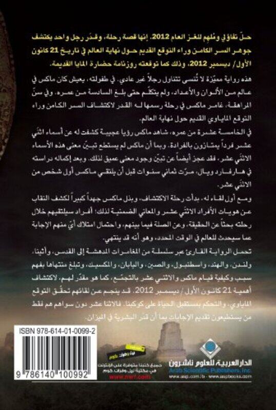 

Nehaya :2012, Paperback Book, By: William Gladstone