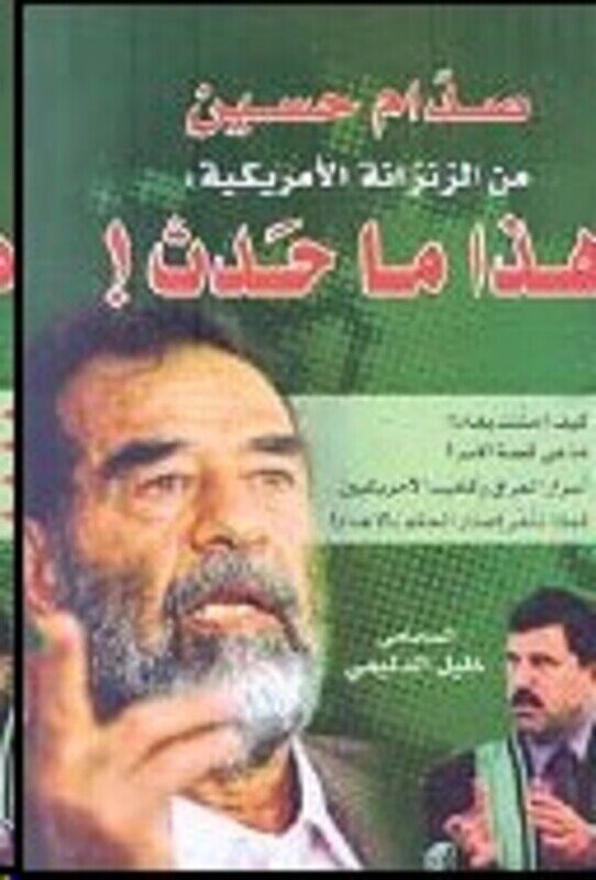

Haza Ma Hadath, Hardcover Book, By: Khalil El Dalimi
