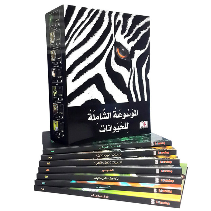 

The Comprehensive Encyclopedia of Animals - 7 Books, By: Digital Future