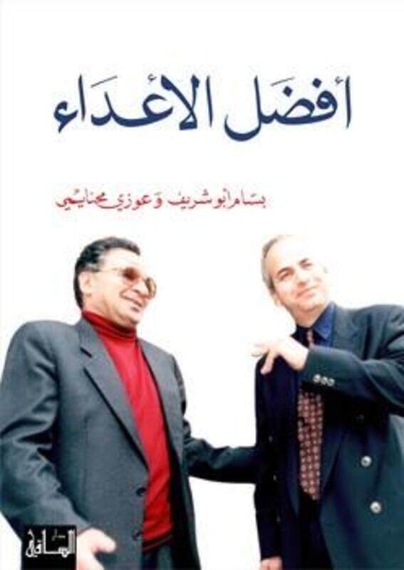 

Afdal El Aada'.paperback,By :Bassam Abou Sharif , Awzi Mohneimi
