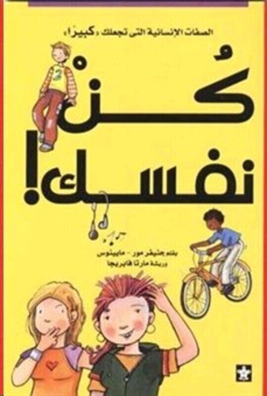 

Kon Nafsak!Sefat El Ensaneya Allati Tajaalona Kebaran, Hardcover Book, By: Jennifer Moor