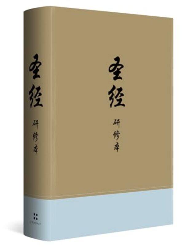 

Chinese Study Bible-Hardcover