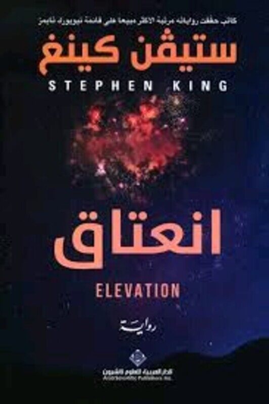 

Enaataq, Paperback Book, By: Steven King