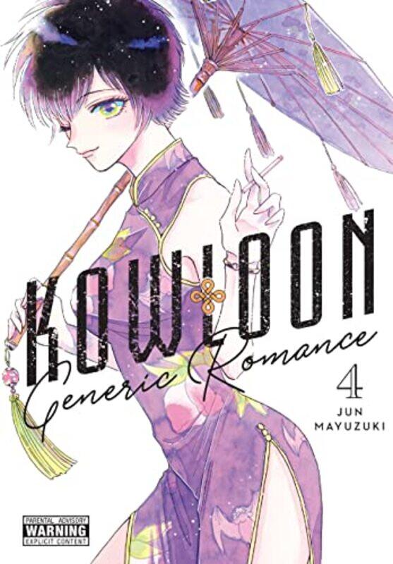 

Kowloon Generic Romance Vol 4 by Jun Mayuzuki-Paperback