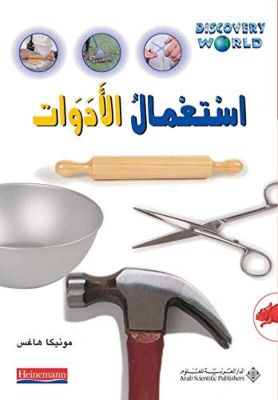 

Esteaamal El Adawat,Paperback,By:Monica Haggs