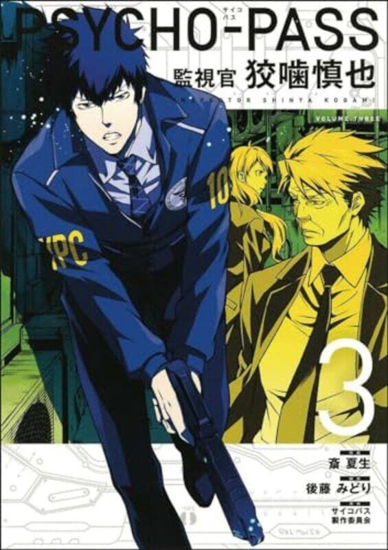 

Psychopass Inspector Shinya Kogami Volume 3 by Midori GotuNatsuo Sai-Paperback