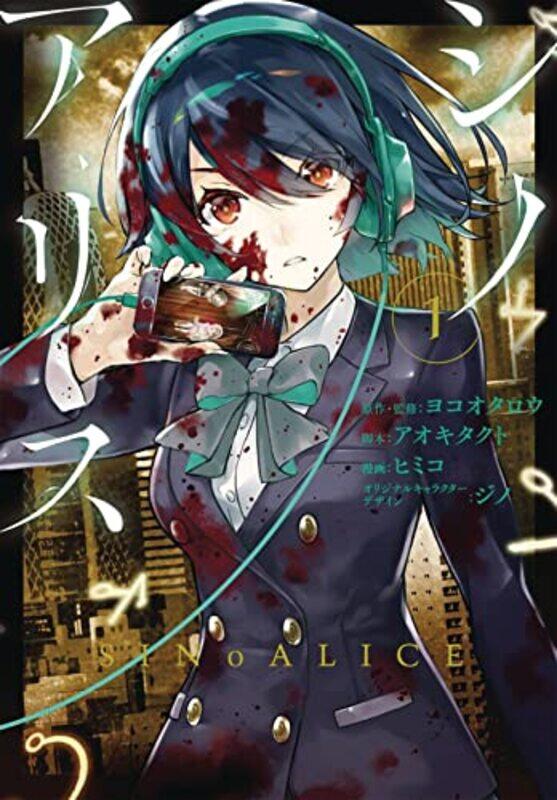 

SINoALICE 01 by Yoko TaroTakuto AokiHimiko-Paperback