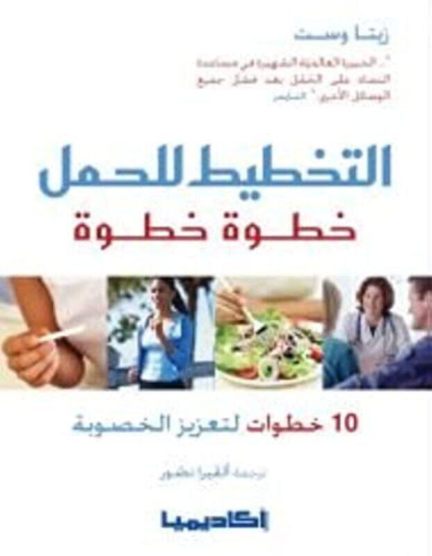 

Takhteet Lel Haml Khotwa Khotwa,Paperback,By:Lavera Nassour