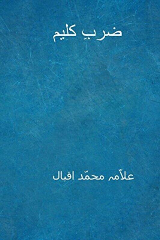 

Zarb-I-Kalim ( Urdu Edition ) , Paperback by Iqbal, Muhammad