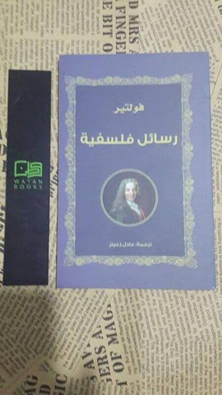 

Risael Falsafiyah by Voltaire Paperback