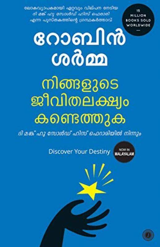 

Discover Your Destiny,Paperback,By:Robin Sharma