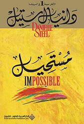Moustahil, Paperback Book, By: Danielle Steel