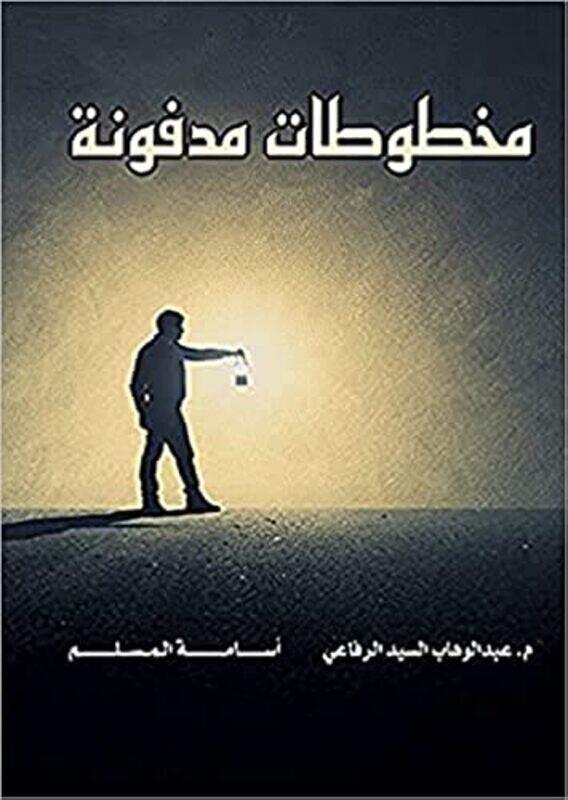 

Makhtoutat Madfounat By Ousama Al Moslem Paperback