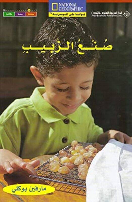 

Soneaa Al Zabib Making Raisins Areng by Marvin Boukli Paperback