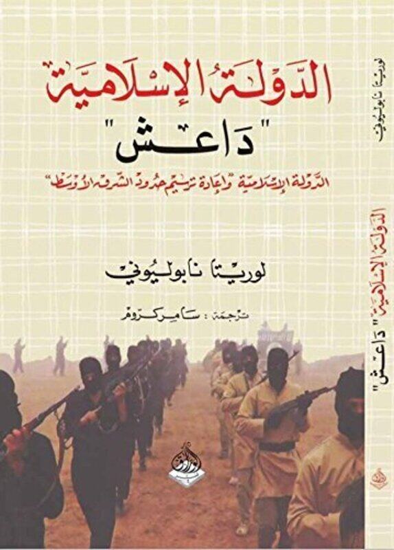 

Dawla El Eslameeya Daaesh, Paperback Book, By: Loretta Napoleoni