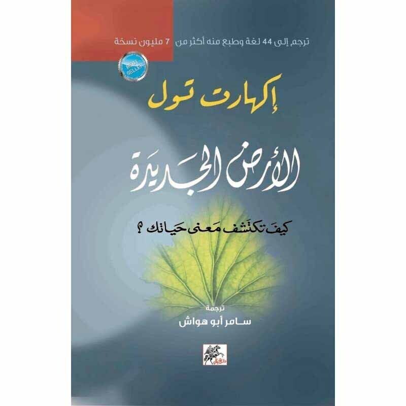 

The New Earth, Paperback Book, By: Eckhart Tolle