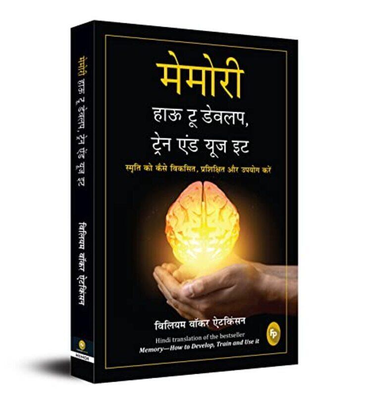 

Memory How To Develop Train And Use It Hindi by William Walker Atkinson Paperback
