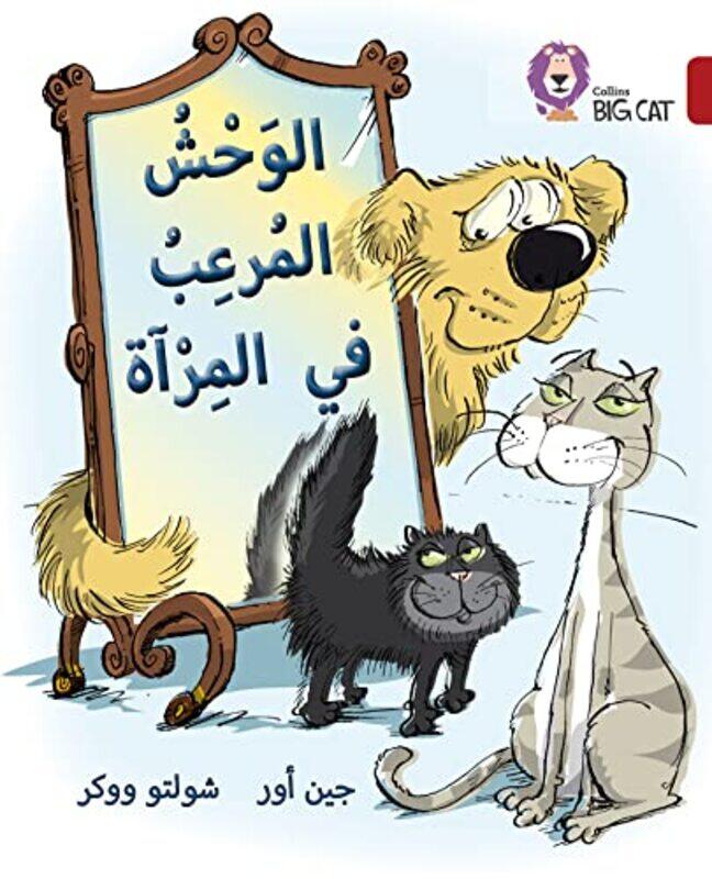 

Monster in the Mirror Level 14 Collins Big Cat Arabic Reading Programme by Ure Jean Paperback
