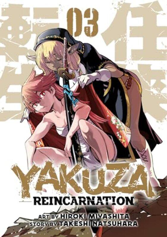 

Yakuza Reincarnation V03 By V03 - Paperback