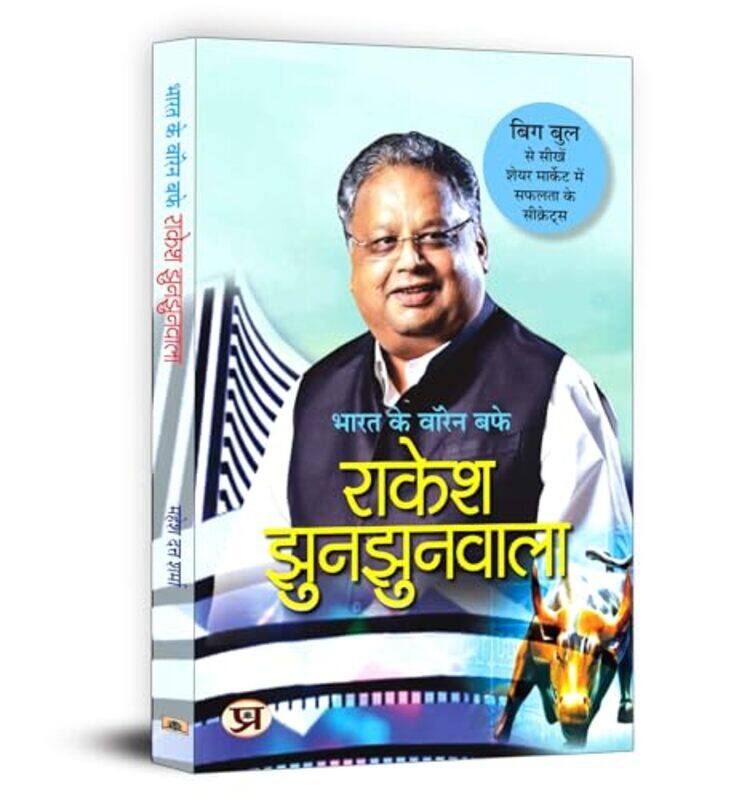 

Bharat Ke Warren Buffett Rakesh Jhunjhunwala,Hardcover By Sharma, Mahesh Dutt