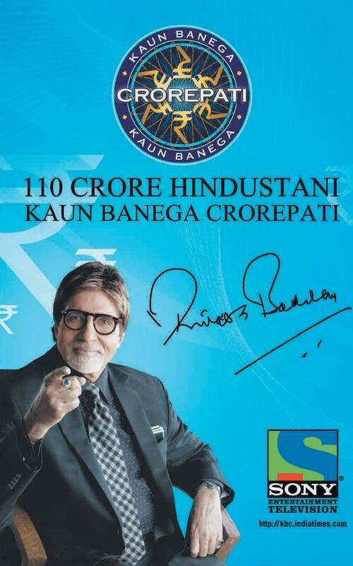 

Kaun Banega Crorepati, Paperback Book, By: Rupa Publications