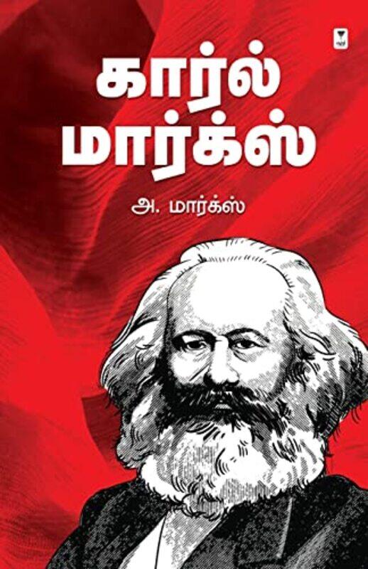 

Karl Marx By Marx, A Paperback