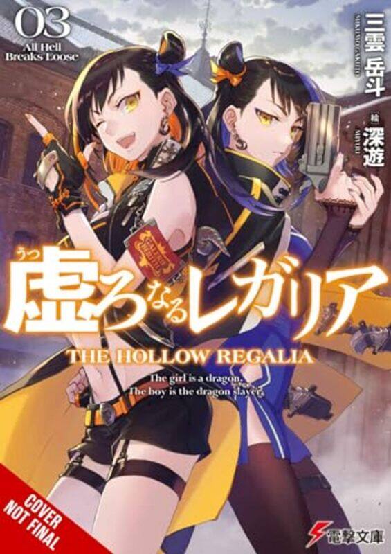 

Hollow Regalia Vol 3 light novel by Gakuto Mikumo-Paperback