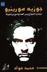Jos Mourinho,Paperback by Mohamma awad