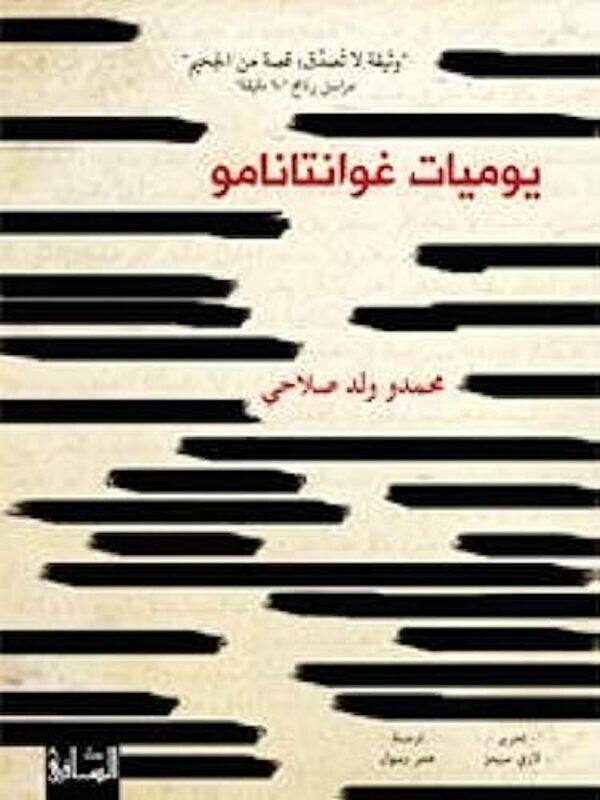

Yawmeyat Guantanamo By Mahmoudo Salahi Paperback