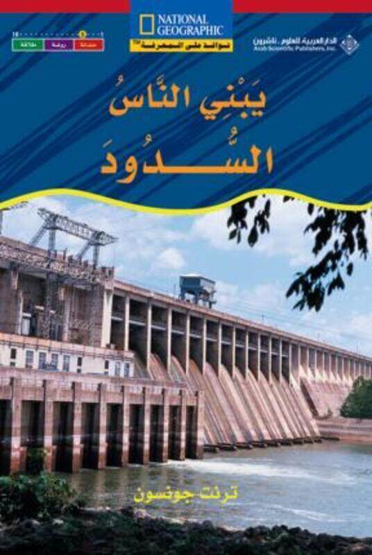 

Yabni El Nass El Sodood (In 2 Languages).paperback,By :Trent Johnson