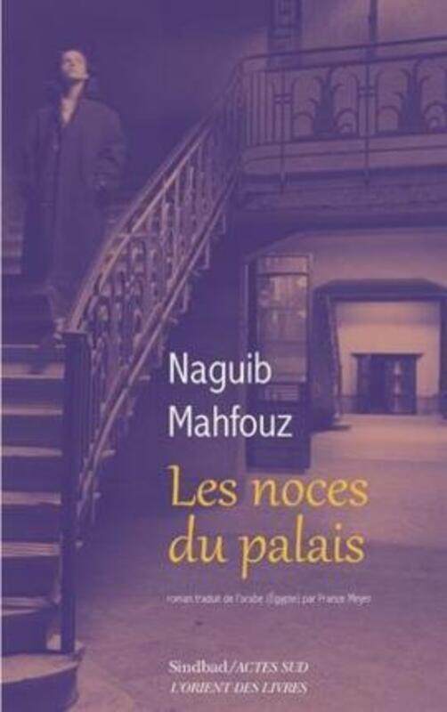 

Les noces du palais.paperback,By :Naguib Mahfouz