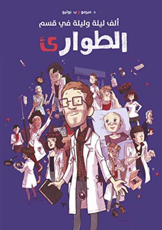 

alf layla wa layla fee kosm al taware,Paperback by Beaulieu Baptiste