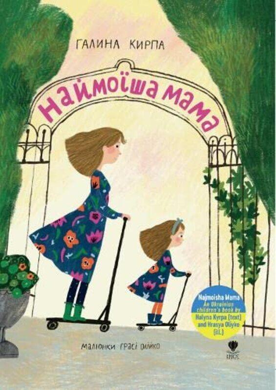 

Najmoisha Mama by Halyna KyrpaHrasya Oliyko-Hardcover