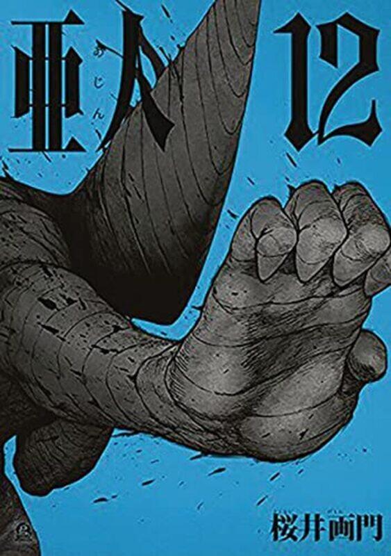 

AJIN DEMIHUMAN VOL 12 by Gamon Sakurai-Paperback