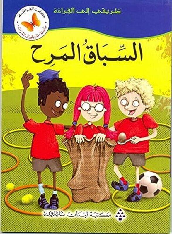 

al sibak al mareh,Paperback by Librairie du Liban Publishers