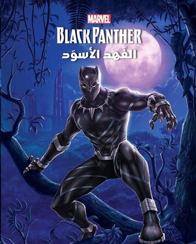 

Black Panther, Paperback Book, By: Disney